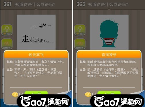 ios疯狂猜成语答案_ios疯狂猜成语答案 图解全部关卡1 10关(3)