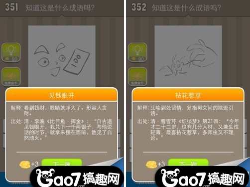 ios疯狂猜成语答案_ios手机壁纸(3)