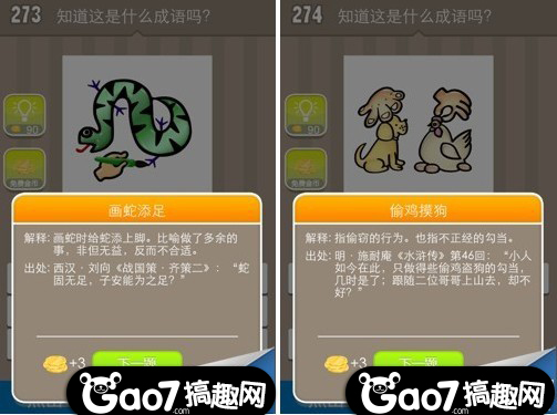 ios疯狂猜成语答案_ios疯狂猜成语答案 图解全部关卡1 10关(3)