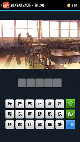 疯狂猜成语柯南是什么成语_疯狂猜成语3安卓版下载 v1.41 跑跑车安卓网(3)