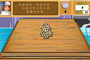 《厨师长烹饪表单18中文版》游戏画面1