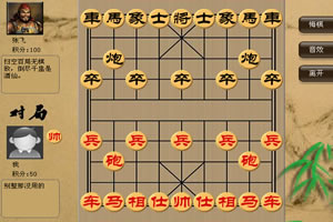 《中国象棋2.0》游戏画面1