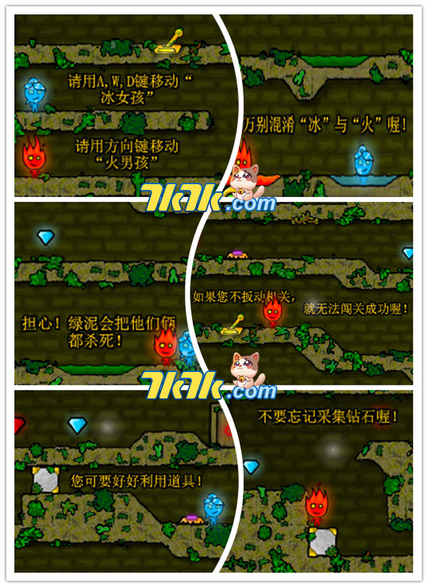 森林冰火人3最后一关攻略 森林冰火人3中文版最后一关攻略