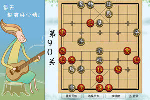 《中国象棋残局选关版》游戏画面1