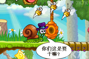 《蜗牛寻新房子5选关版》游戏画面2