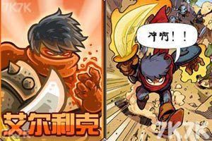 《皇家守卫军2英雄全开中文版》游戏画面6