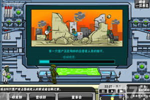 《僵尸大入侵中文版》游戏画面2