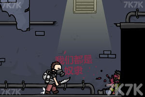 《末日幸存者3中文版》游戏画面3