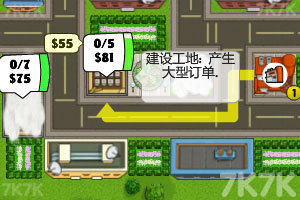 《运送水泥盖房子2中文版》游戏画面2