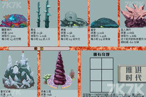 《外星世界中文版》游戏画面2