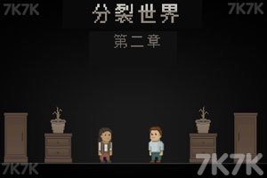《梦境or现实2中文版》游戏画面1