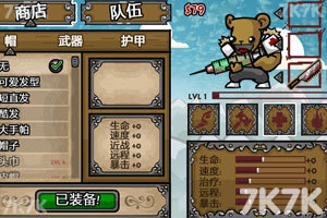 《野蛮熊部落中文无敌版》游戏画面3