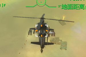 《装甲火力之空天猎地》游戏画面1