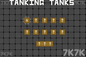 《坦克危机大战》游戏画面2