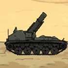 巨炮坦克战争