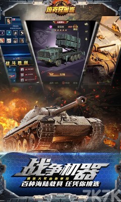 《坦克兄弟连》游戏画面5