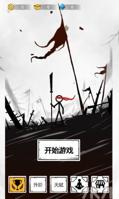 《火柴人江湖》游戏画面1