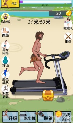 《原始人跑酷新版》游戲畫面3