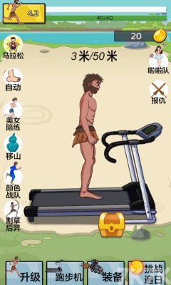 《原始人跑酷新版》游戲畫面1