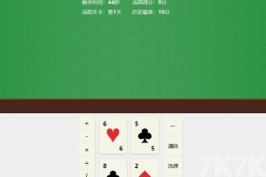 《快乐扑克24点》游戏画面1