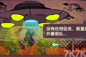 《末日幸存者中文H5版》游戏画面4