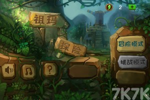 《祖玛完整版》游戏画面3