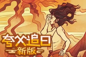 原始人跑酷新版