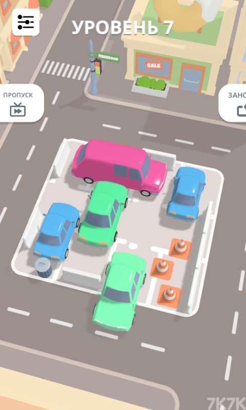 《疏通停车位》游戏画面4