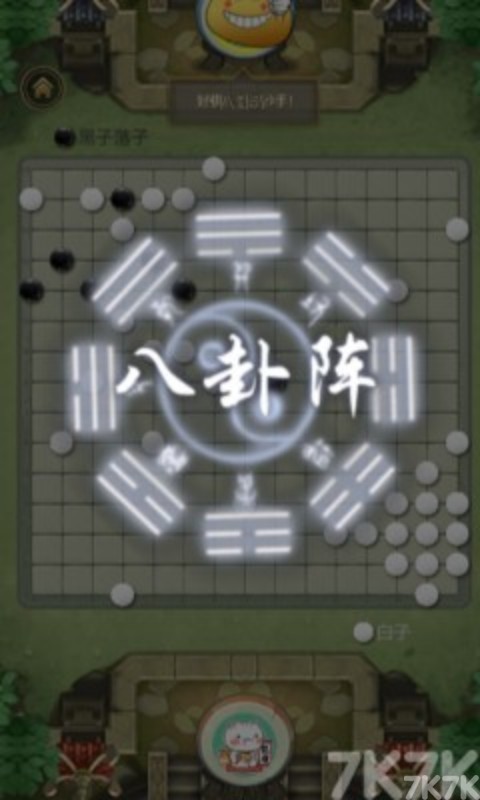 《必胜五子棋》游戏画面2