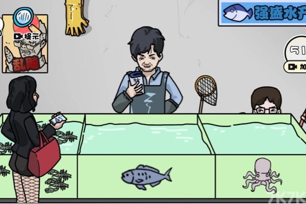 《启强卖鱼》游戏画面2