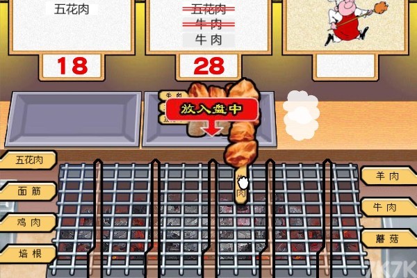 《摆个烧烤摊H5》游戏画面4
