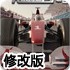 F1赛车终极赛2012修改版